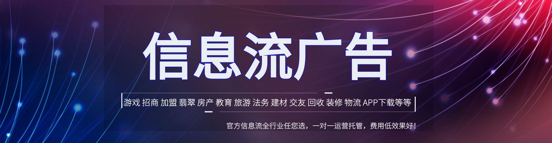 靖江百度信息流